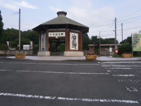 市塙駅