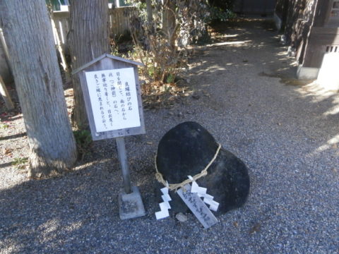 芳賀町祖母井神社良縁結びの石
