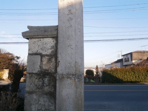壬生町圓宗寺石碑（国道沿い）２